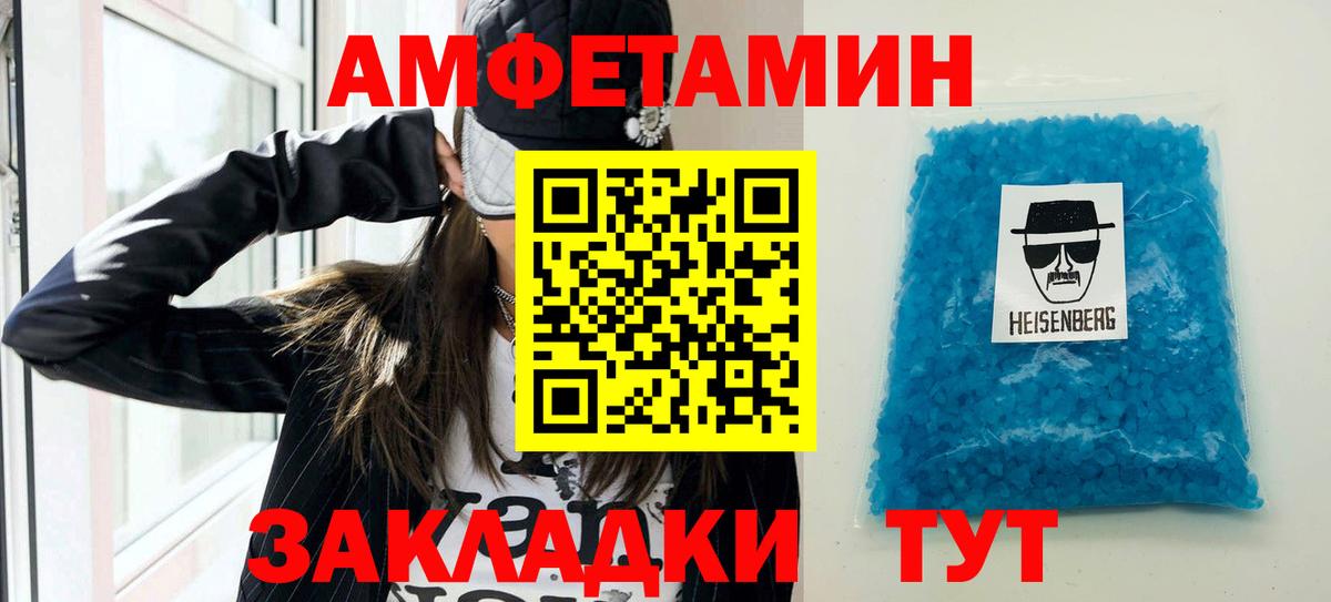 АМФ Розовый Нововоронеж