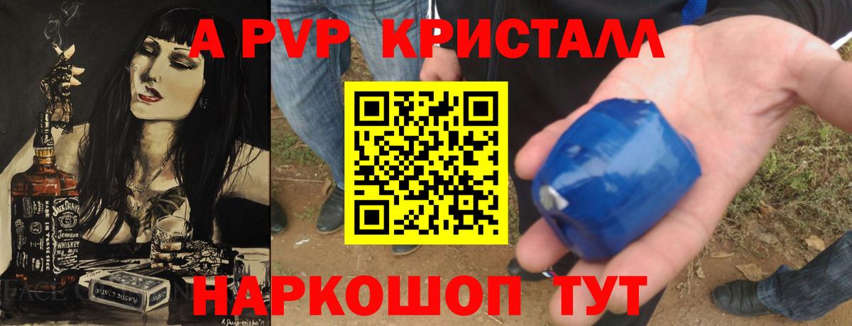 A-PVP СК КРИС  А ПВП крисы CK  Вход с VPN  Нововоронеж 