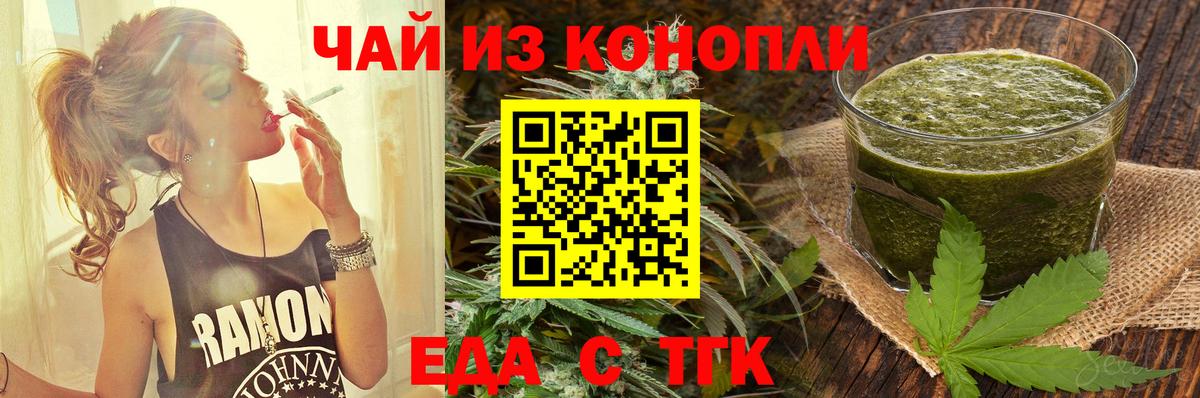 Печенье с ТГК марихуана  Вход с VPN  Нововоронеж 
