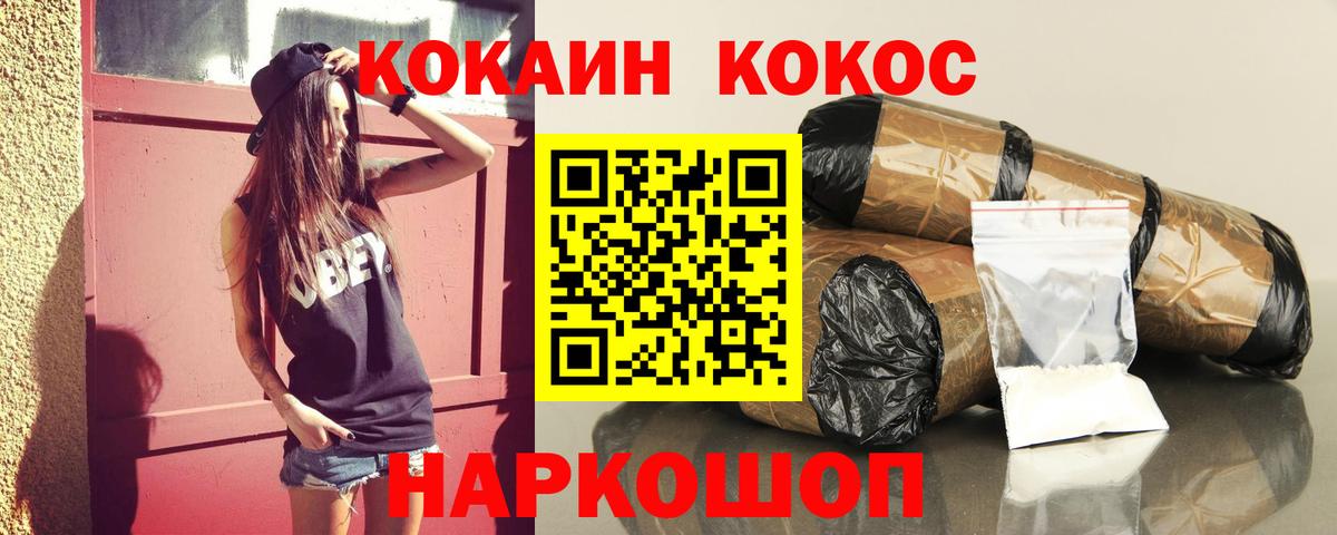 Cocaine Колумбийский Нововоронеж