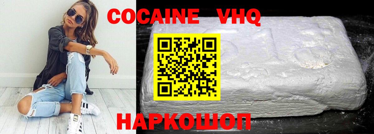 COCAIN 98%  Cocaine VHQ  Нововоронеж  цены   Вход с VPN 