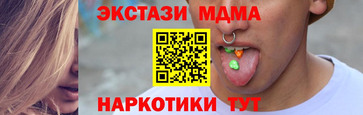 Нововоронеж  ЭКСТАЗИ TESLA  Вход с VPN  Ecstasy mix 