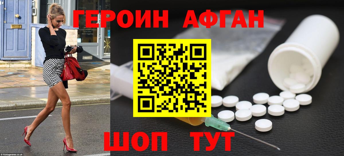 ГЕРОИН герыч  Вход с VPN  Нововоронеж 