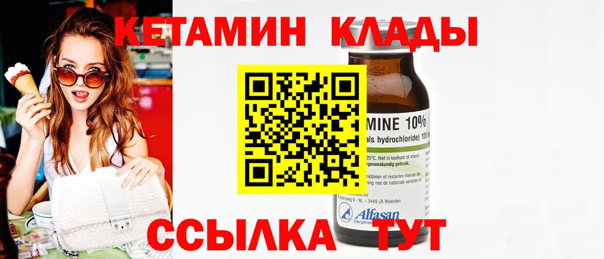 КЕТАМИН ketamine Нововоронеж