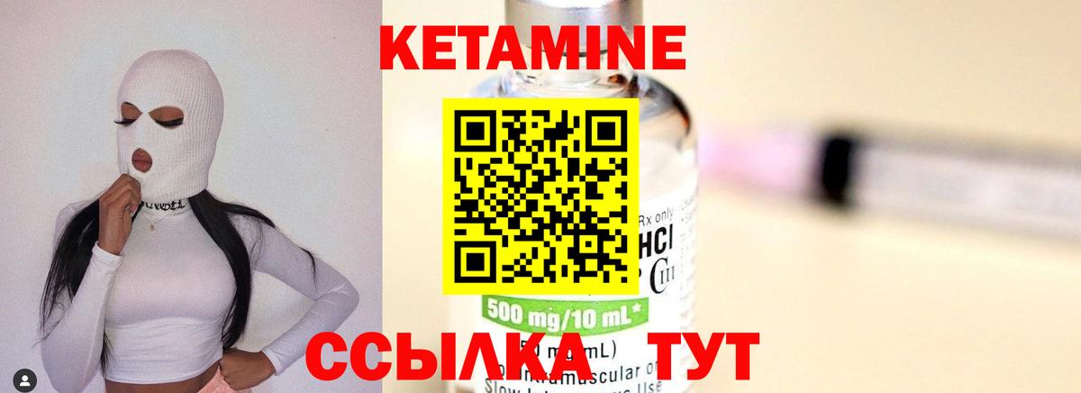 Нововоронеж  Кетамин VHQ  Вход с VPN  КЕТАМИН ketamine 