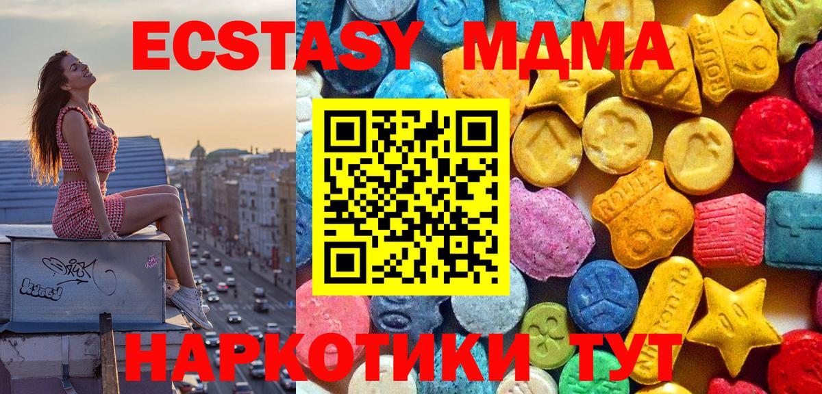 Нововоронеж  МДМА VHQ  Вход с VPN 