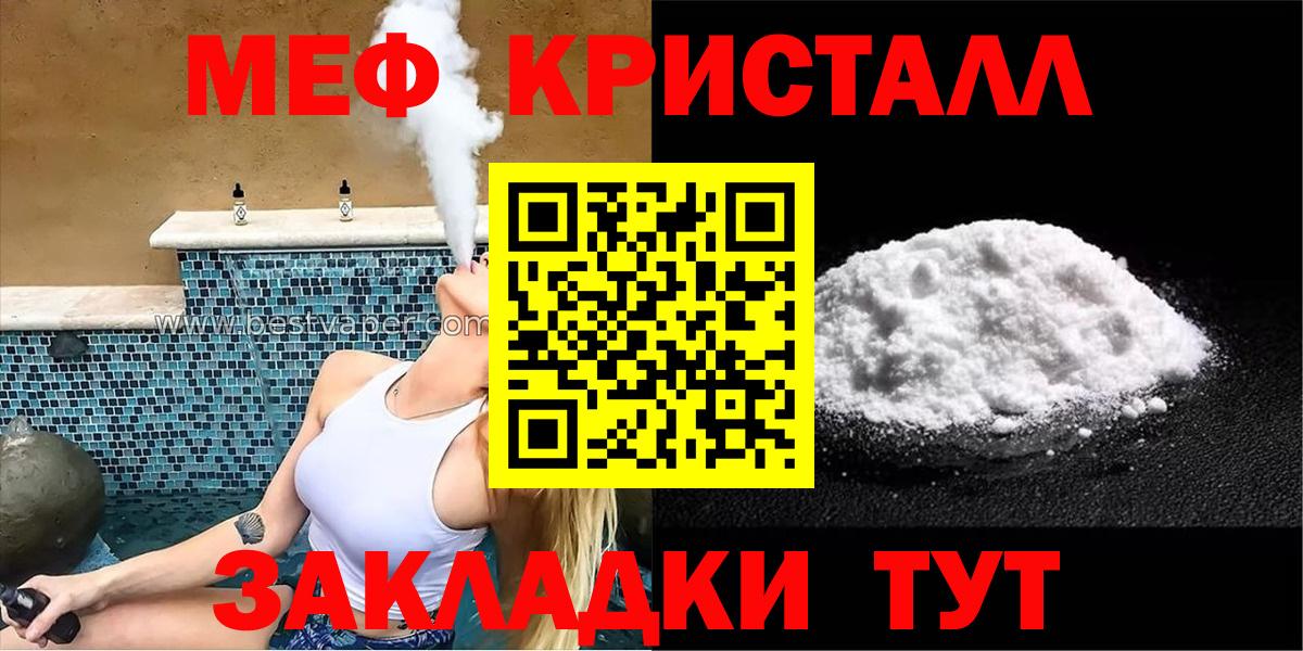 Мефедрон  Вход с VPN  Нововоронеж  МЯУ-МЯУ  МЕФ кристаллы  Мефедрон mephedrone 