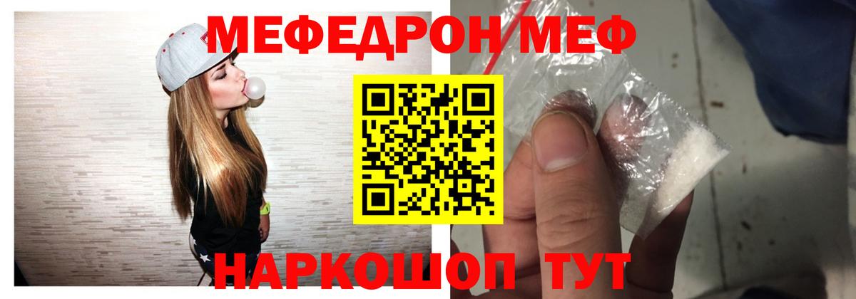Меф кристаллы Нововоронеж