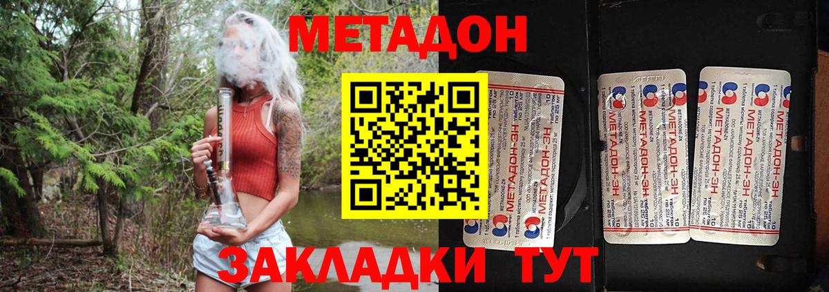 Нововоронеж  МЕТАДОН белоснежный  Вход с VPN  Метадон белоснежный 