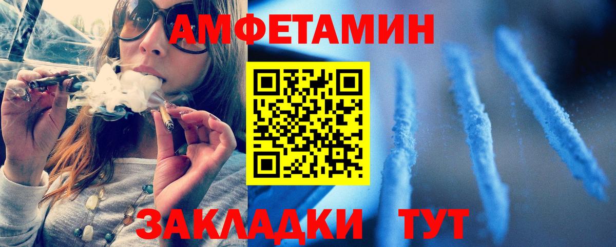 МЕТАМФЕТАМИН кристалл Нововоронеж