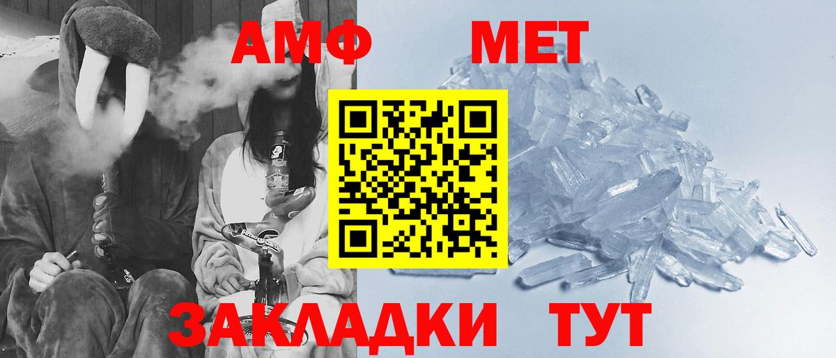 Нововоронеж  МЕТАМФЕТАМИН пудра  Вход с VPN  МЕТАМФЕТАМИН пудра 