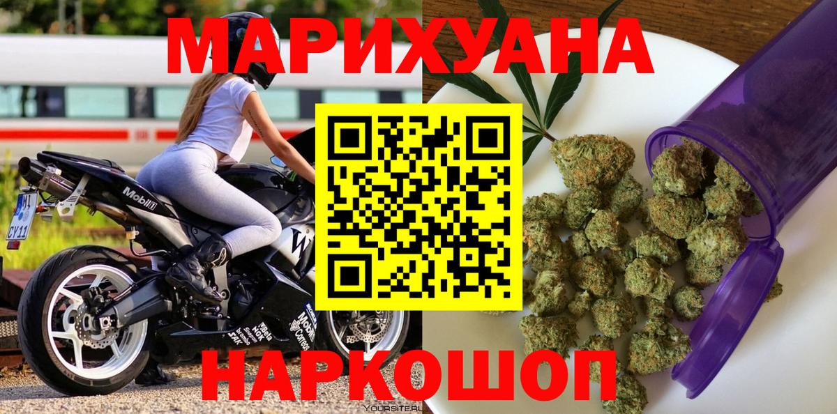 Бошки Шишки тримм  Шишки марихуана VHQ  Вход с VPN  Нововоронеж 